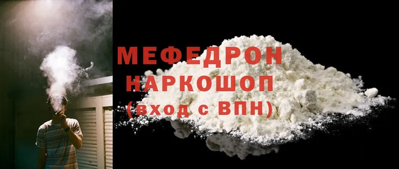 Меф mephedrone  мориарти Telegram  Кимры 